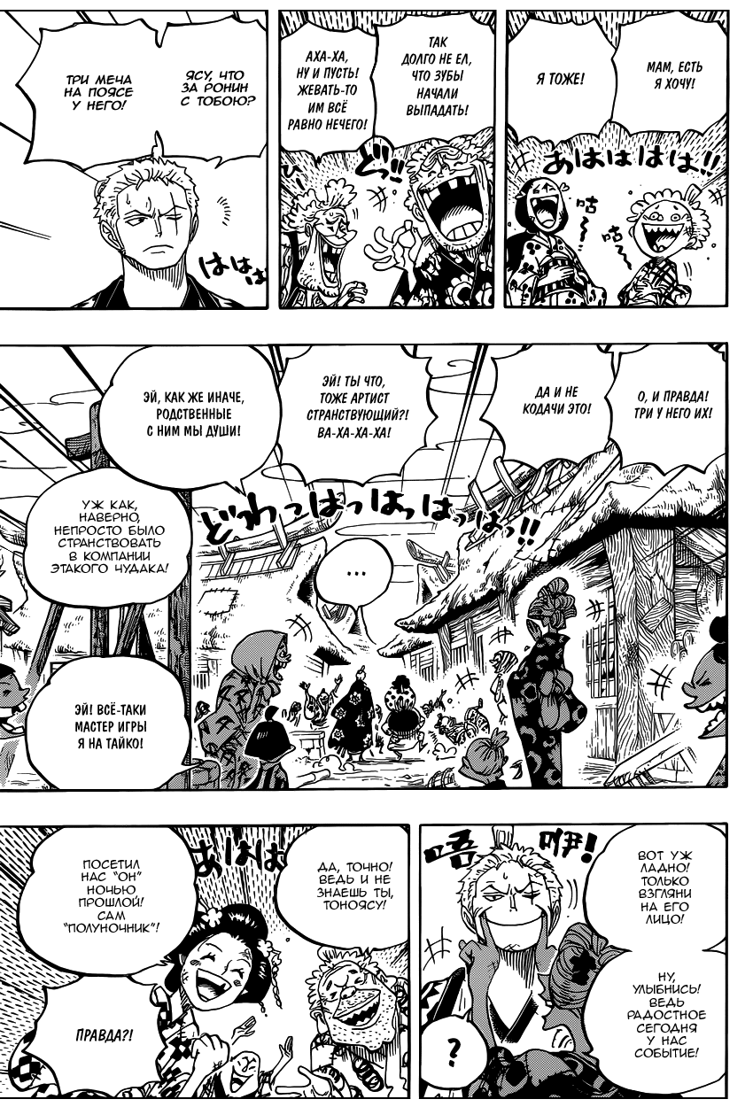 Read One Piece RU Manga Online