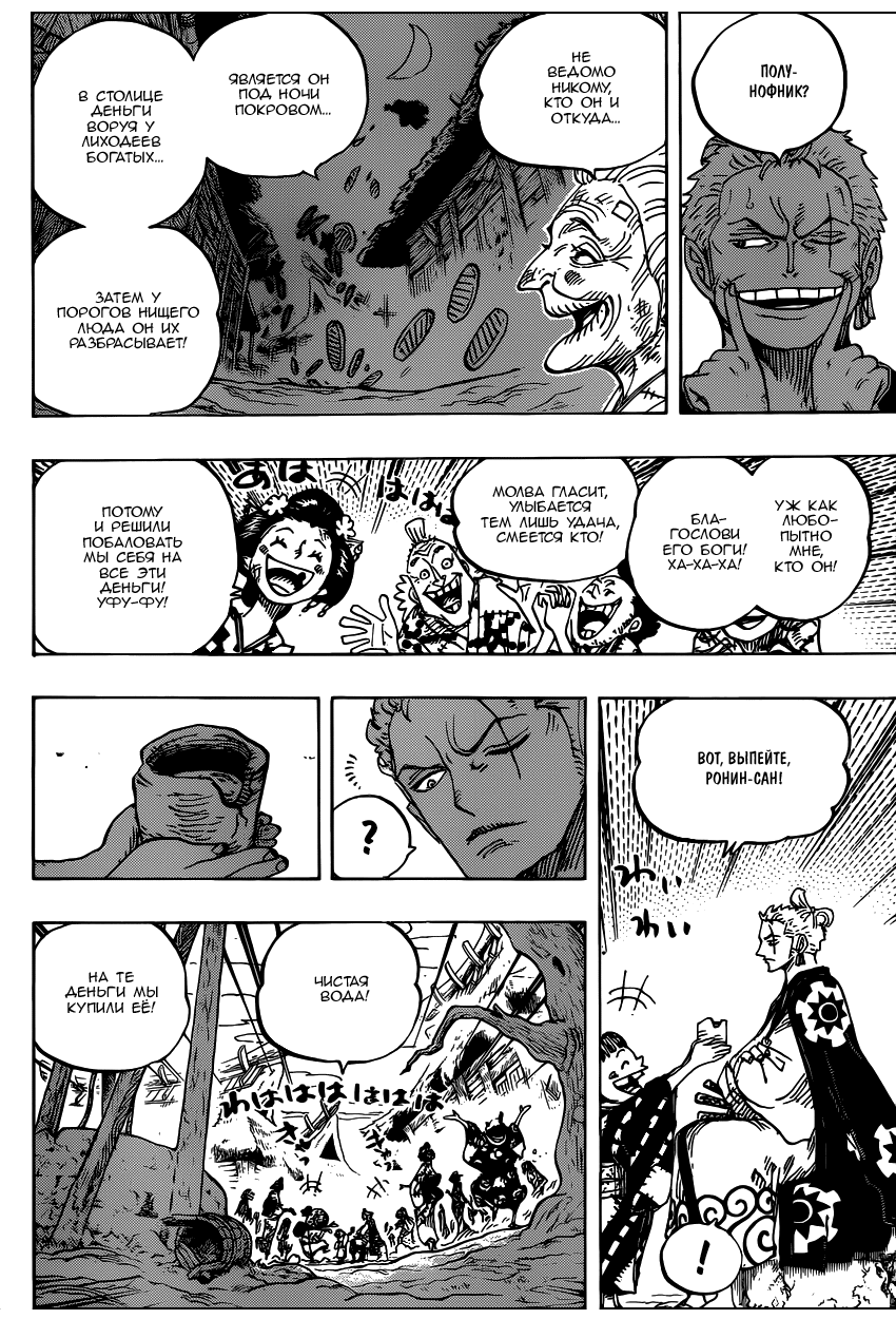 Read One Piece RU Manga Online