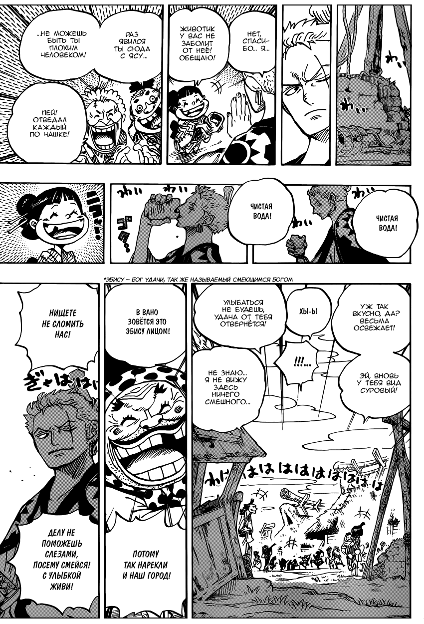 Read One Piece RU Manga Online
