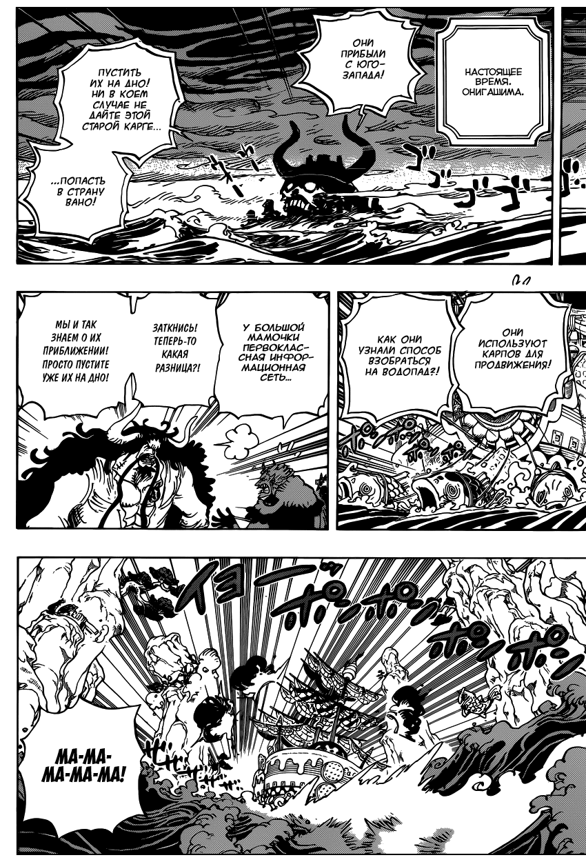 Read One Piece RU Manga Online