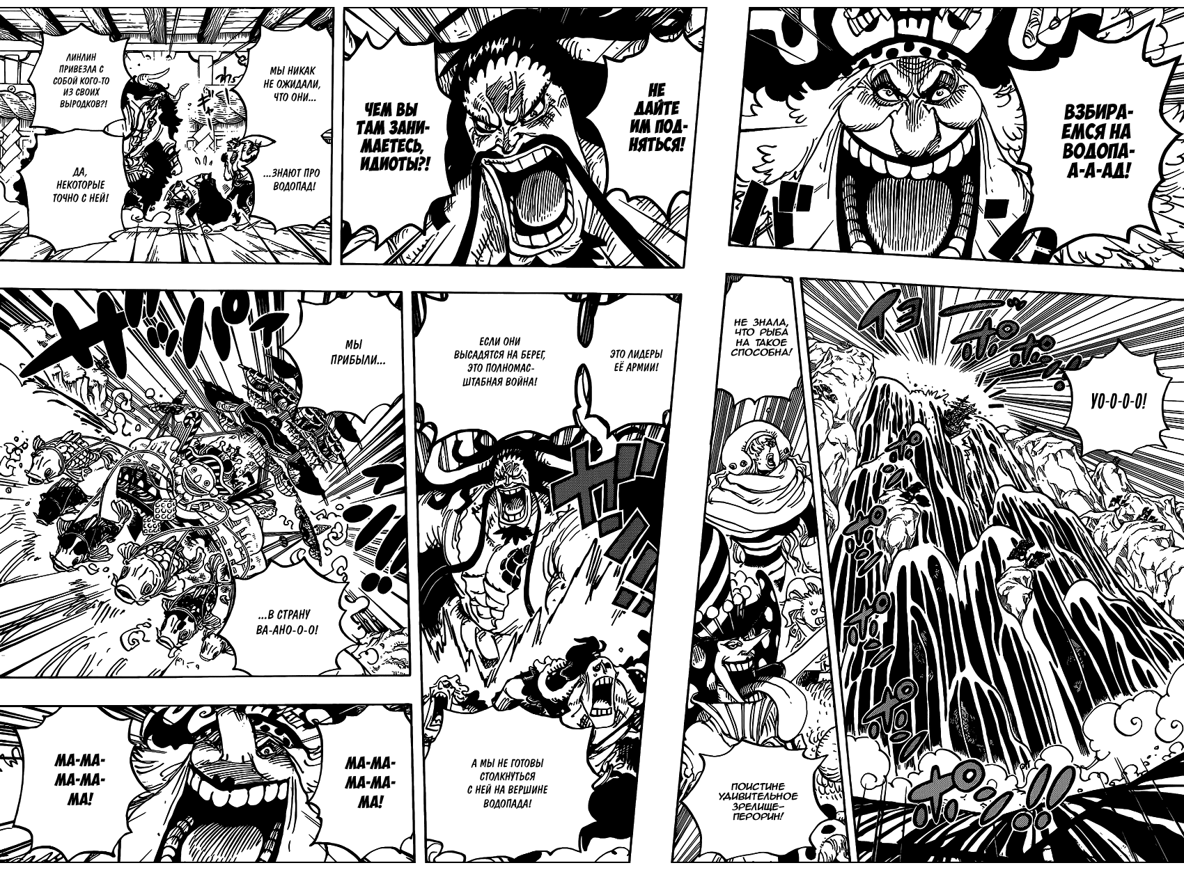 Read One Piece RU Manga Online