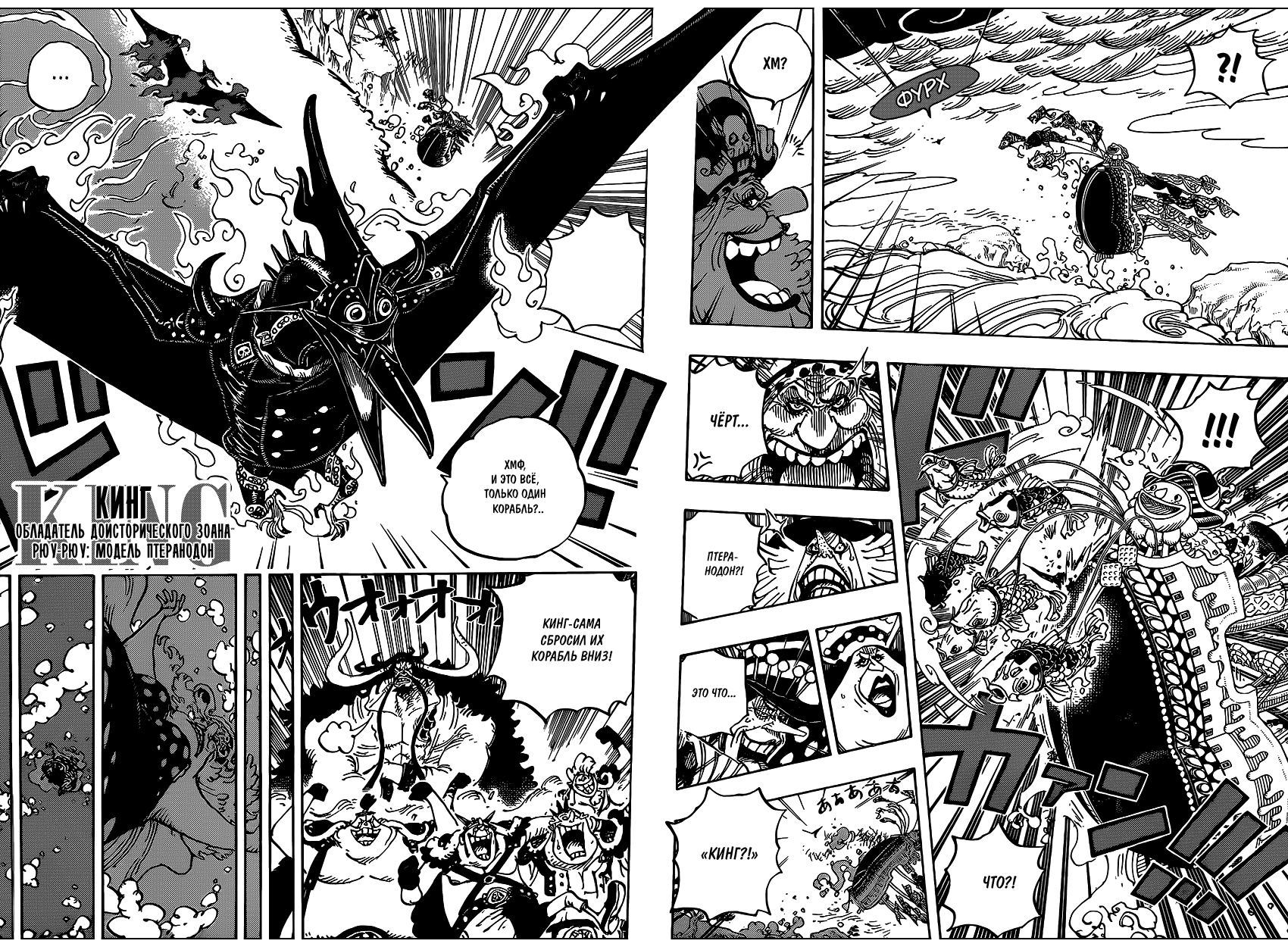 Read One Piece RU Manga Online