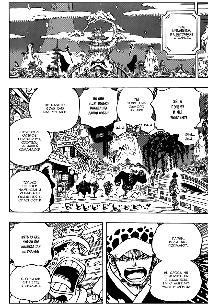 Read One Piece RU Manga Online