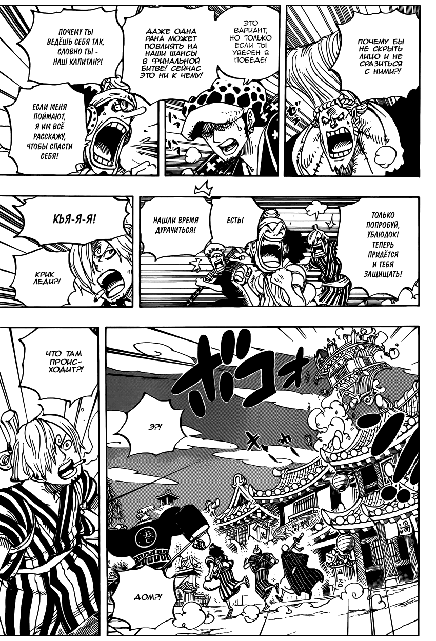 Read One Piece RU Manga Online