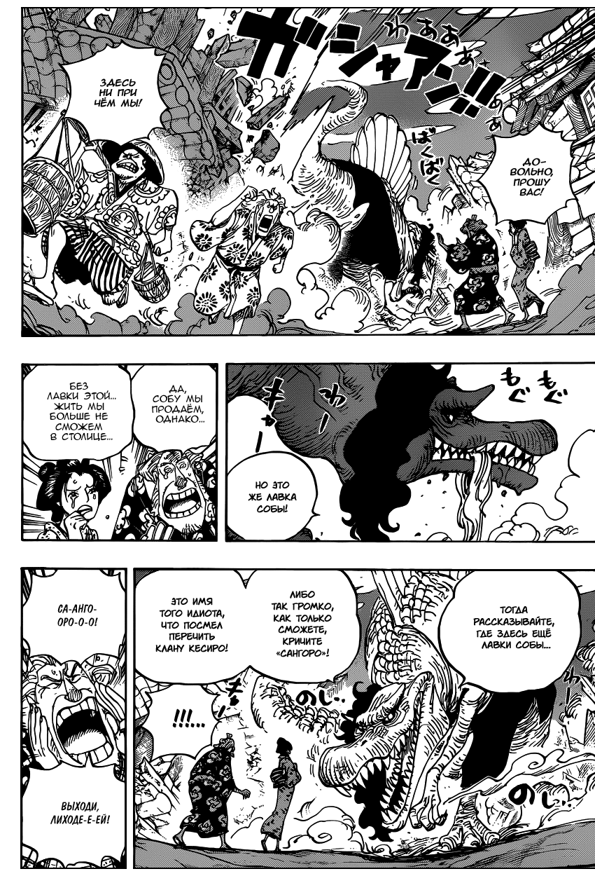 Read One Piece RU Manga Online
