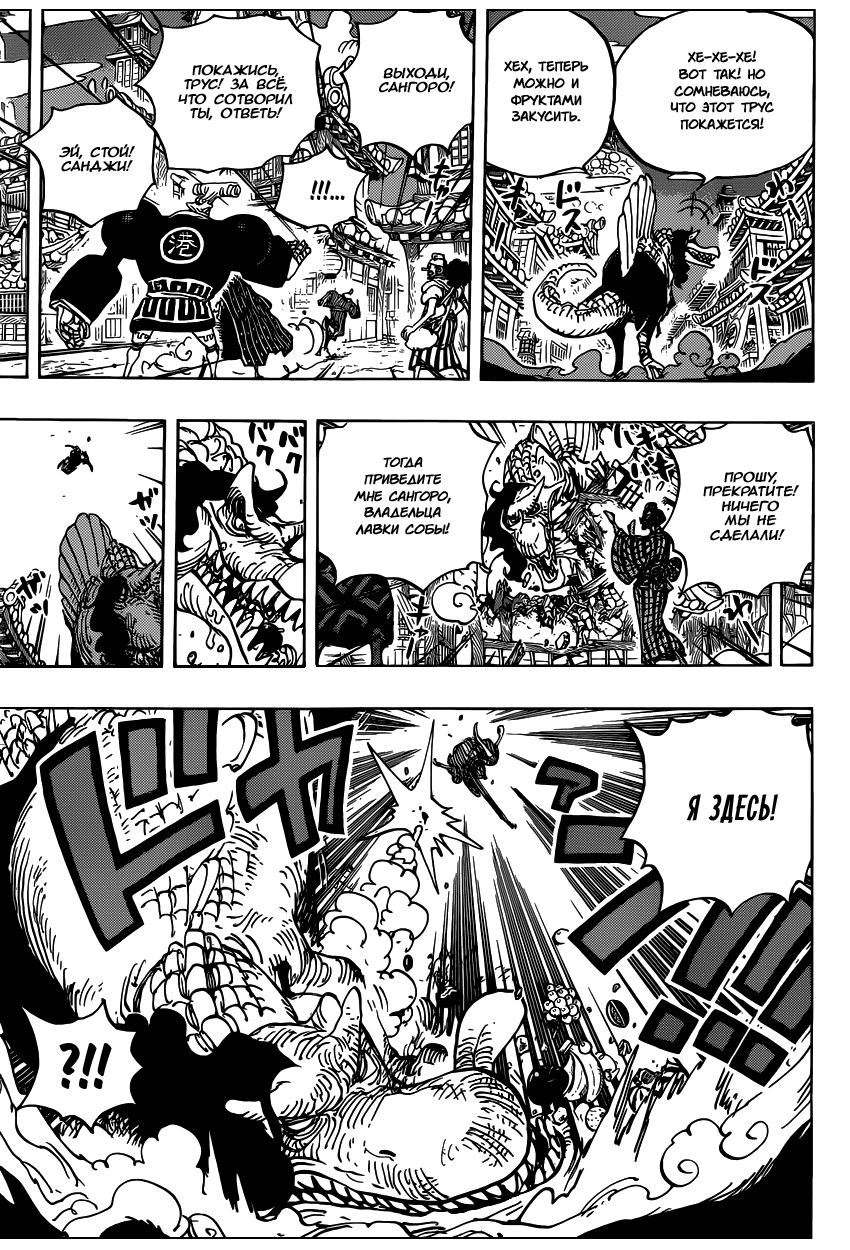 Read One Piece RU Manga Online