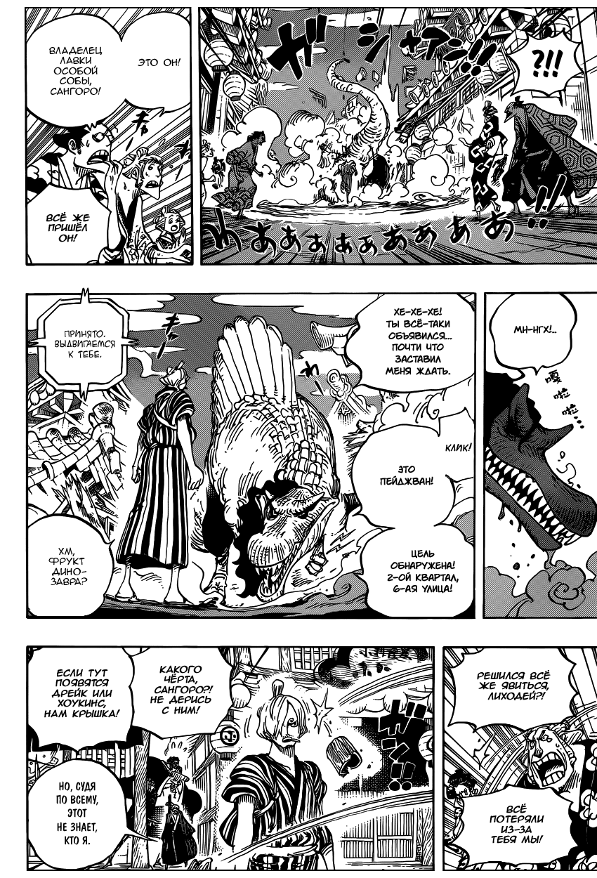 Read One Piece RU Manga Online