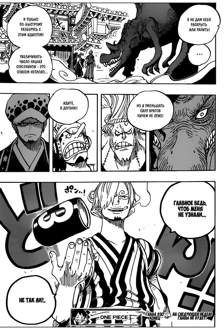 Read One Piece RU Manga Online