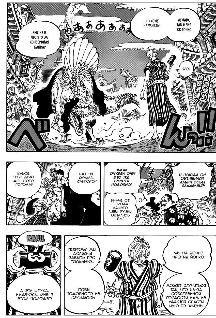 Read One Piece RU Manga Online
