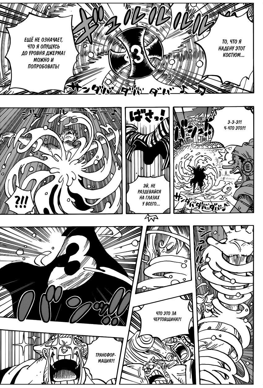 Read One Piece RU Manga Online