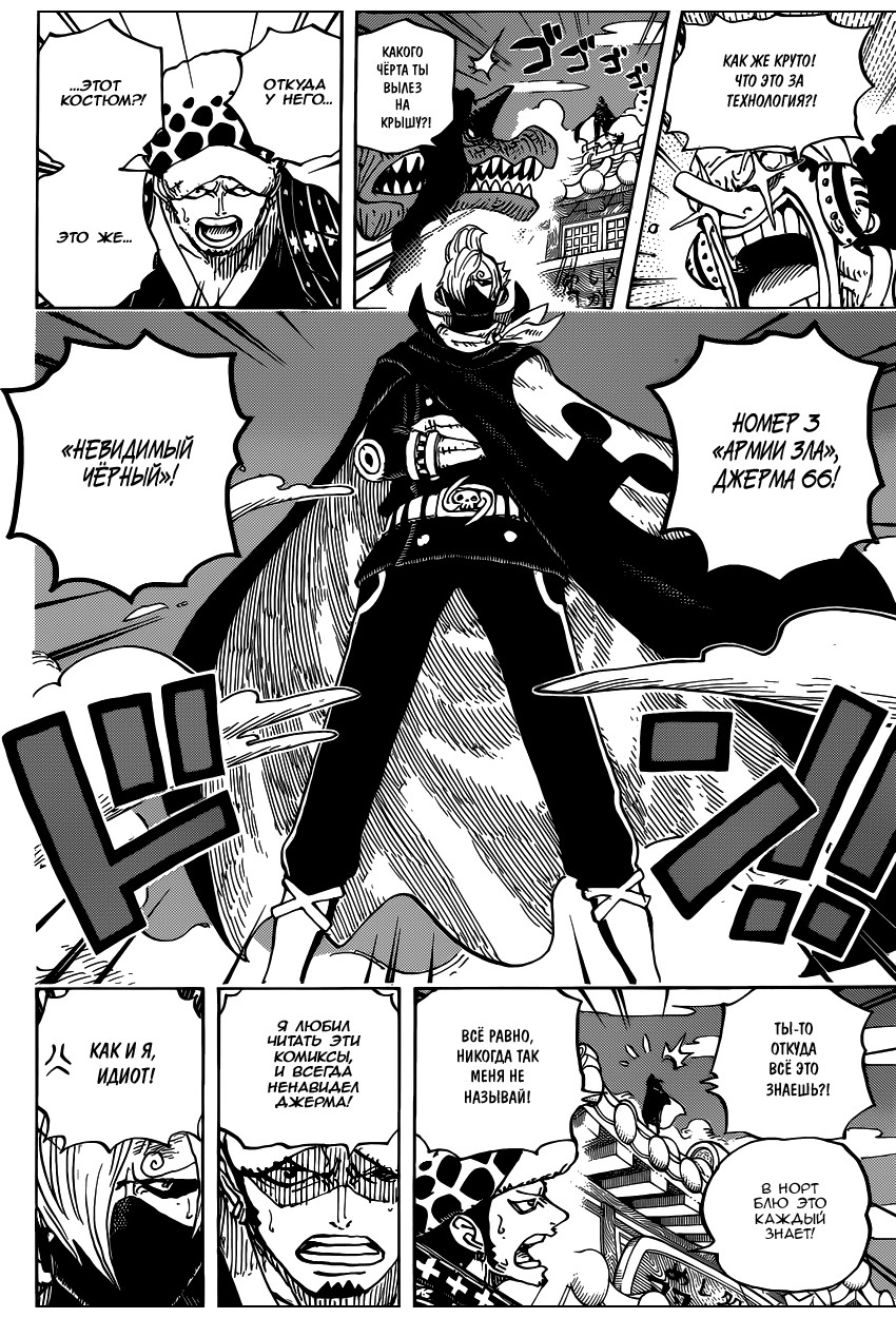 Read One Piece RU Manga Online