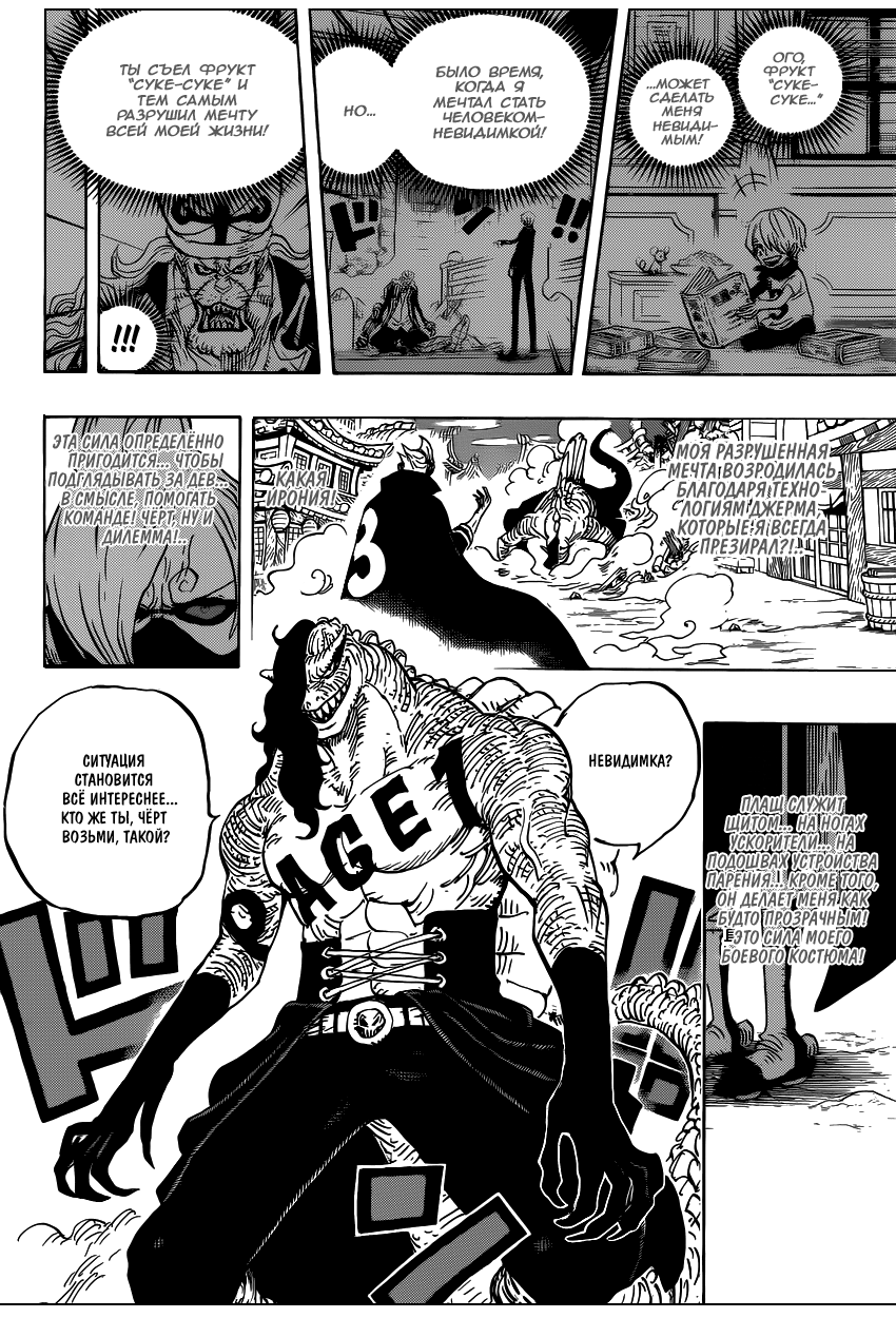 Read One Piece RU Manga Online