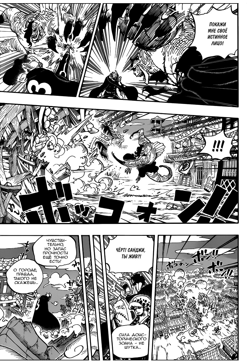 Read One Piece RU Manga Online