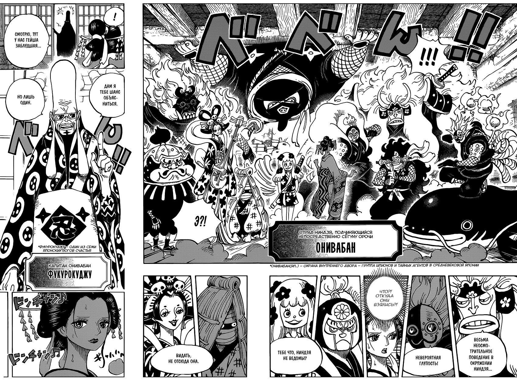 Read One Piece RU Manga Online
