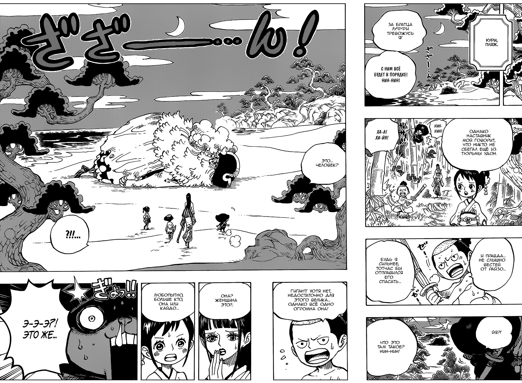 Read One Piece RU Manga Online