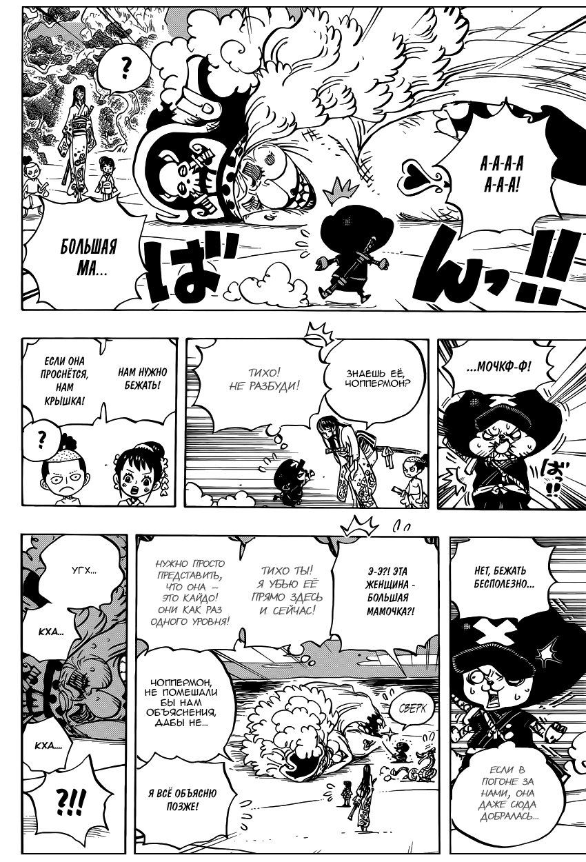 Read One Piece RU Manga Online