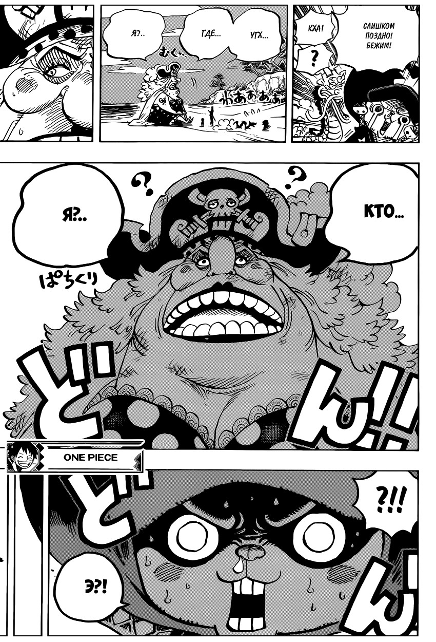 Read One Piece RU Manga Online
