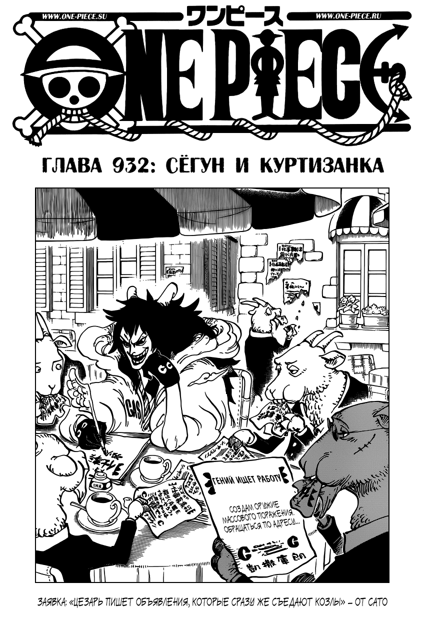 Read One Piece RU Manga Online