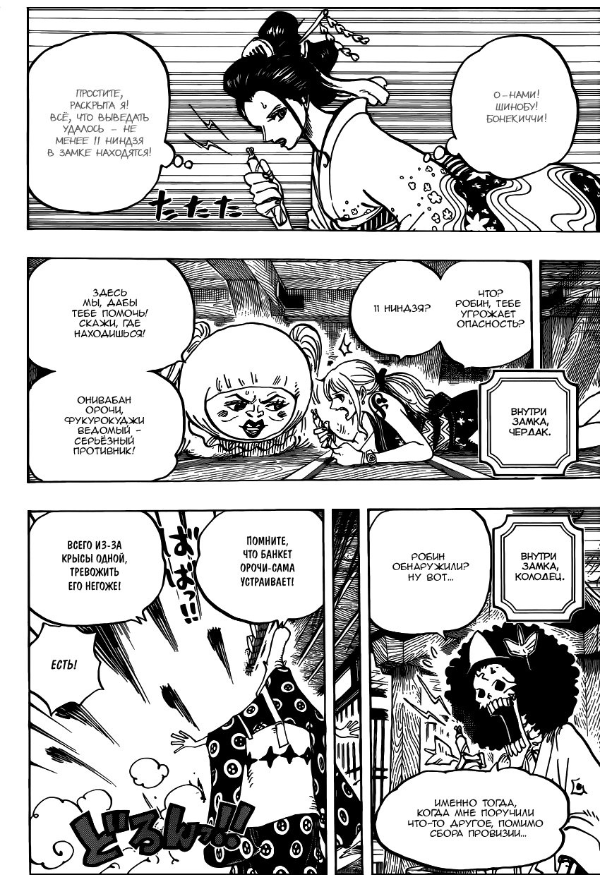 Read One Piece RU Manga Online