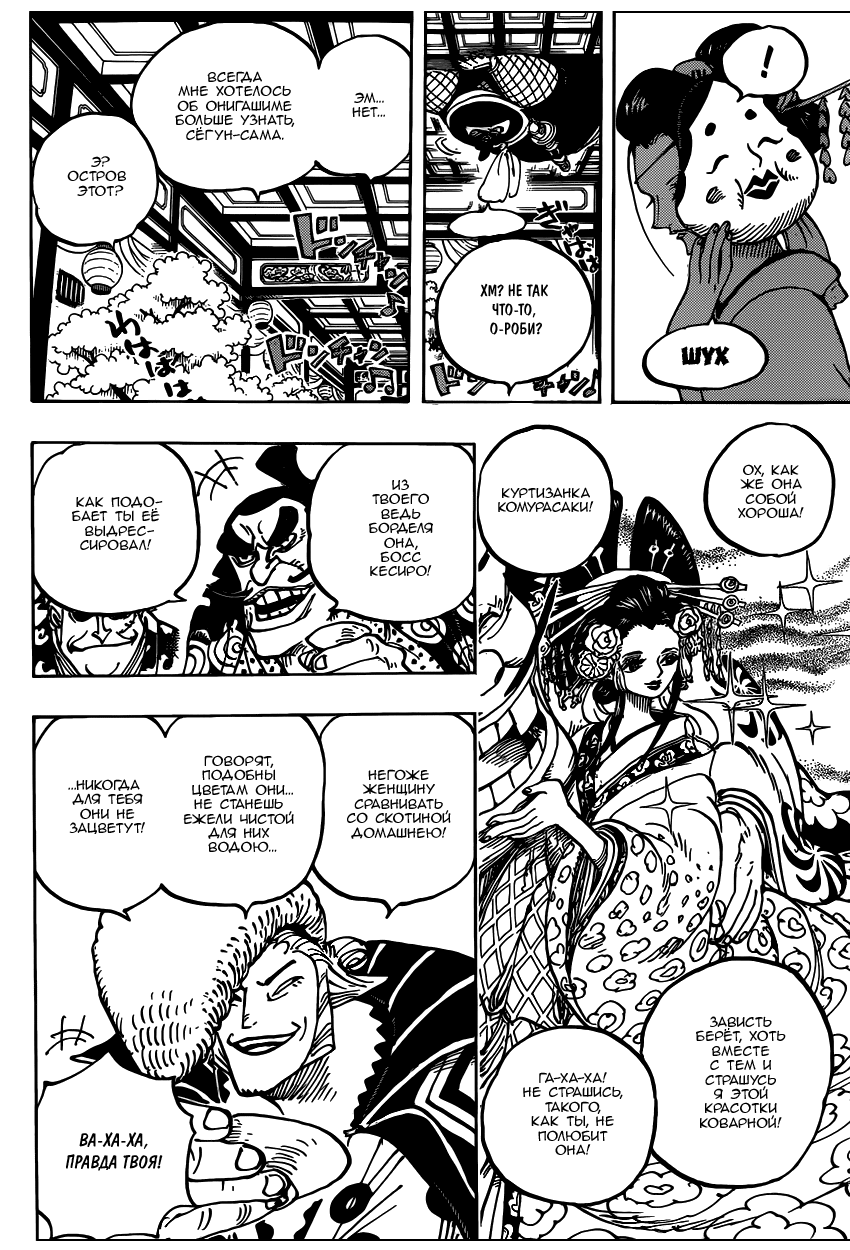 Read One Piece RU Manga Online