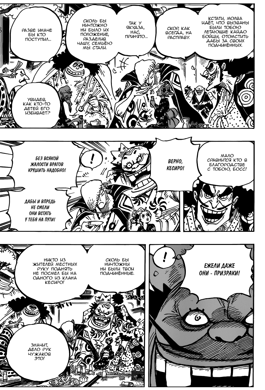 Read One Piece RU Manga Online
