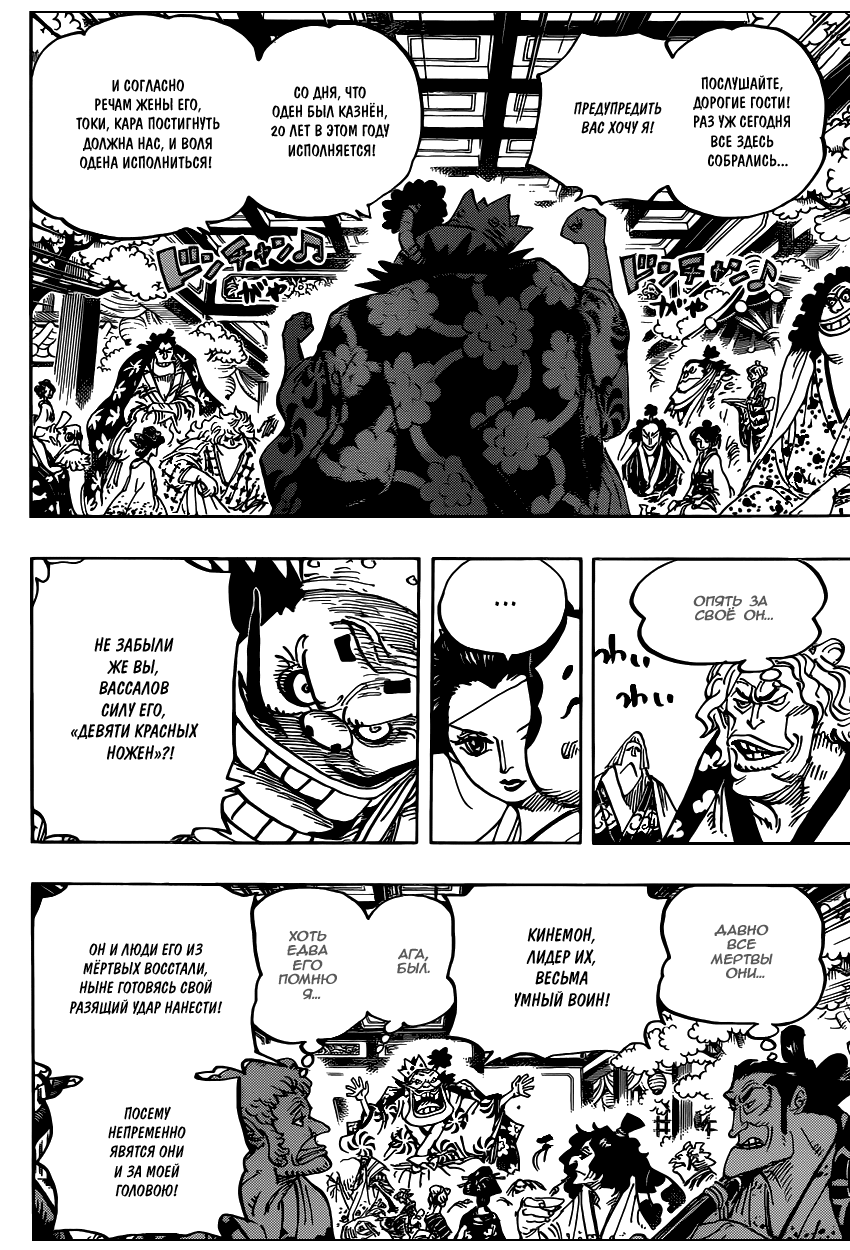 Read One Piece RU Manga Online
