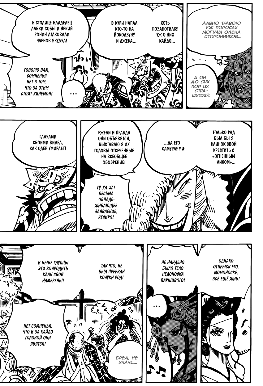 Read One Piece RU Manga Online