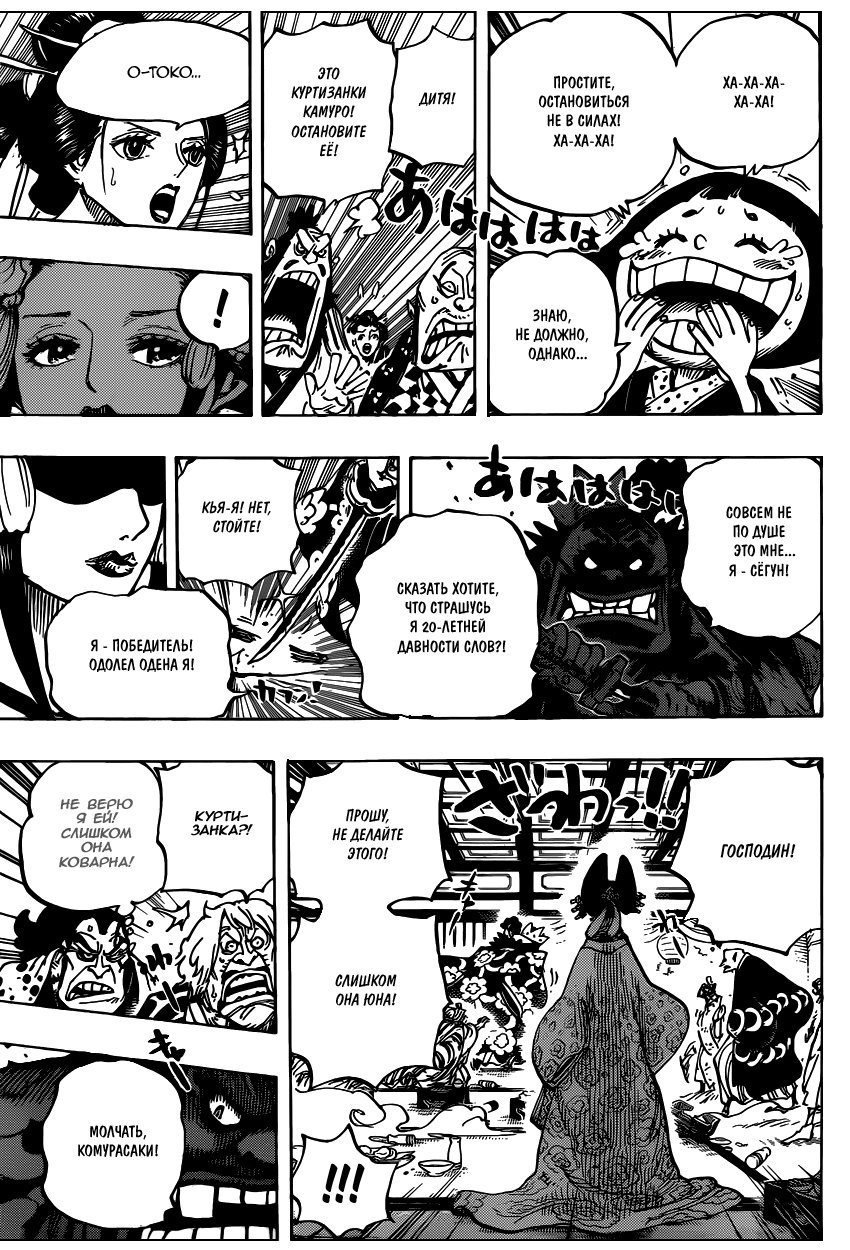 Read One Piece RU Manga Online