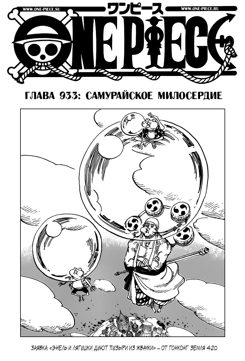 Read One Piece RU Manga Online