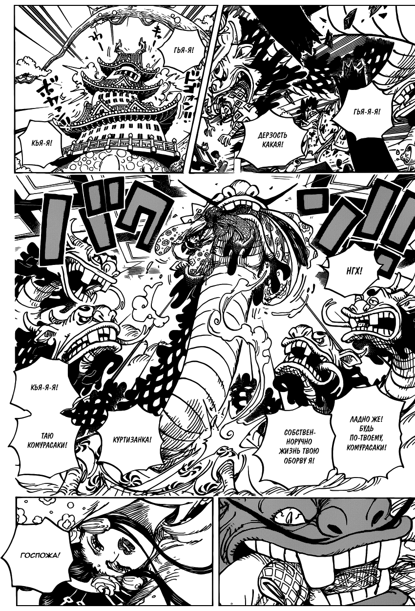 Read One Piece RU Manga Online
