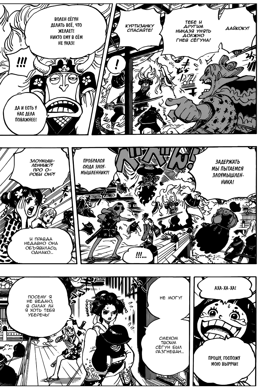 Read One Piece RU Manga Online