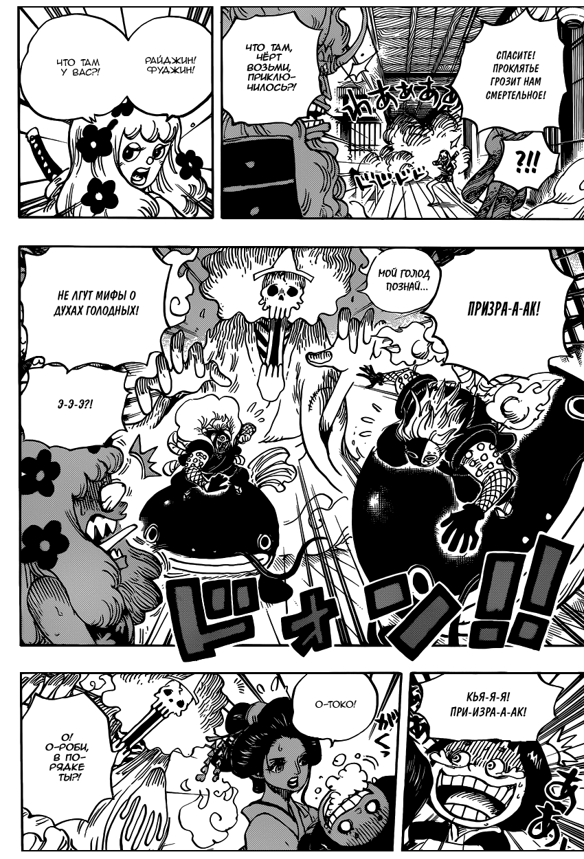 Read One Piece RU Manga Online