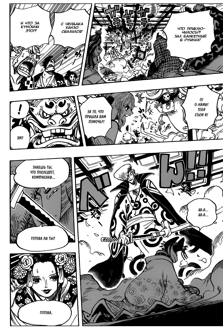Read One Piece RU Manga Online
