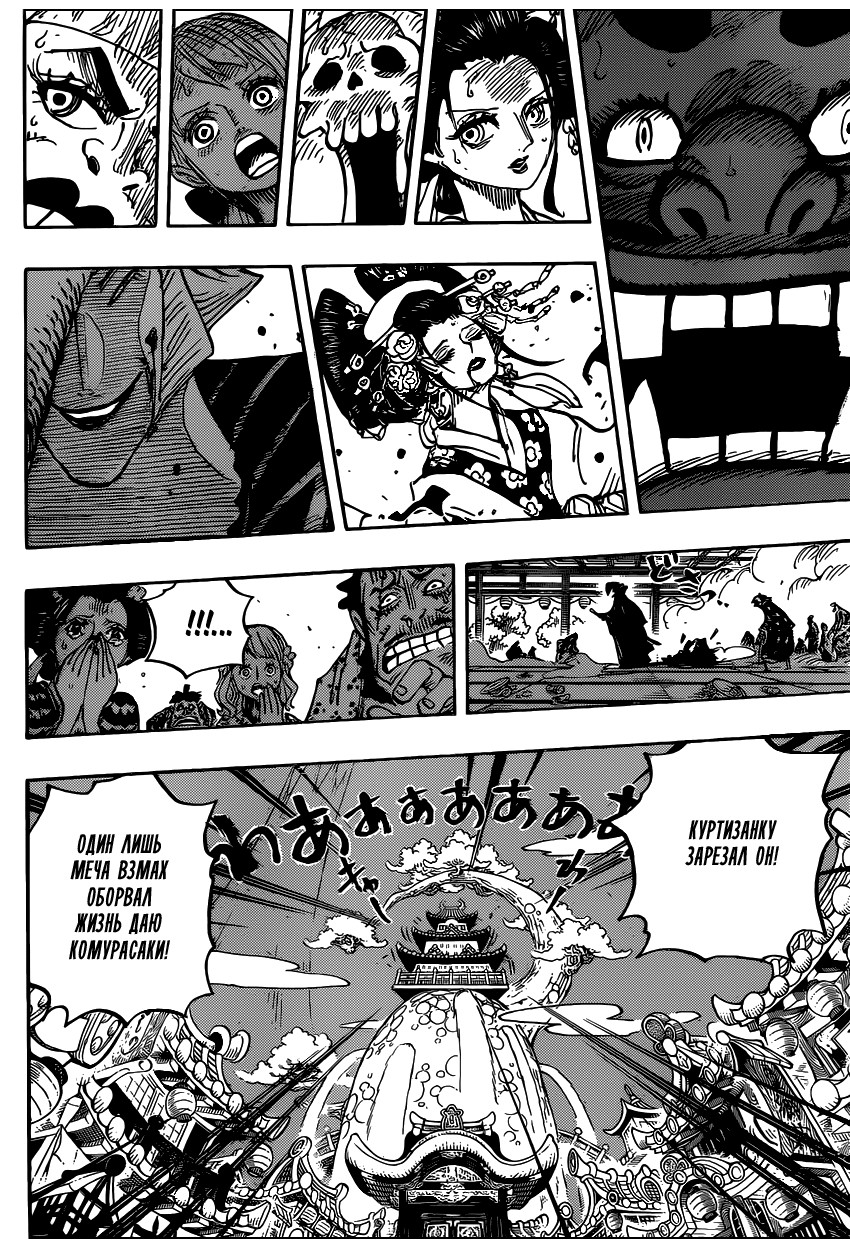 Read One Piece RU Manga Online