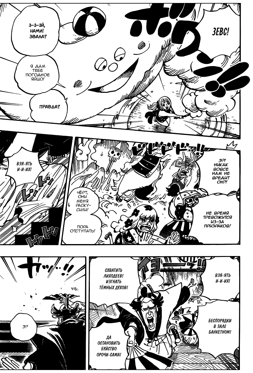 Read One Piece RU Manga Online