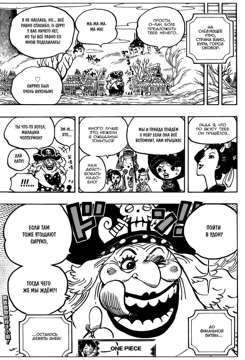 Read One Piece RU Manga Online