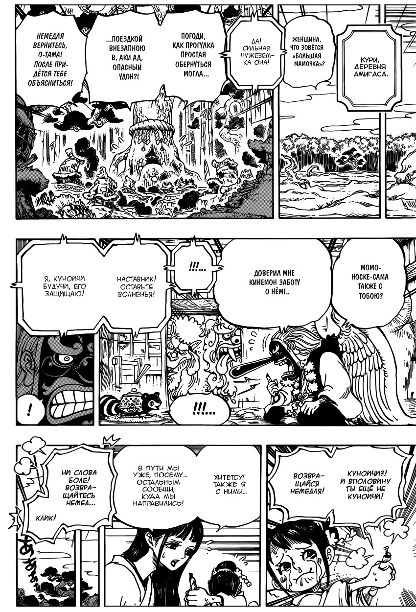 Read One Piece RU Manga Online
