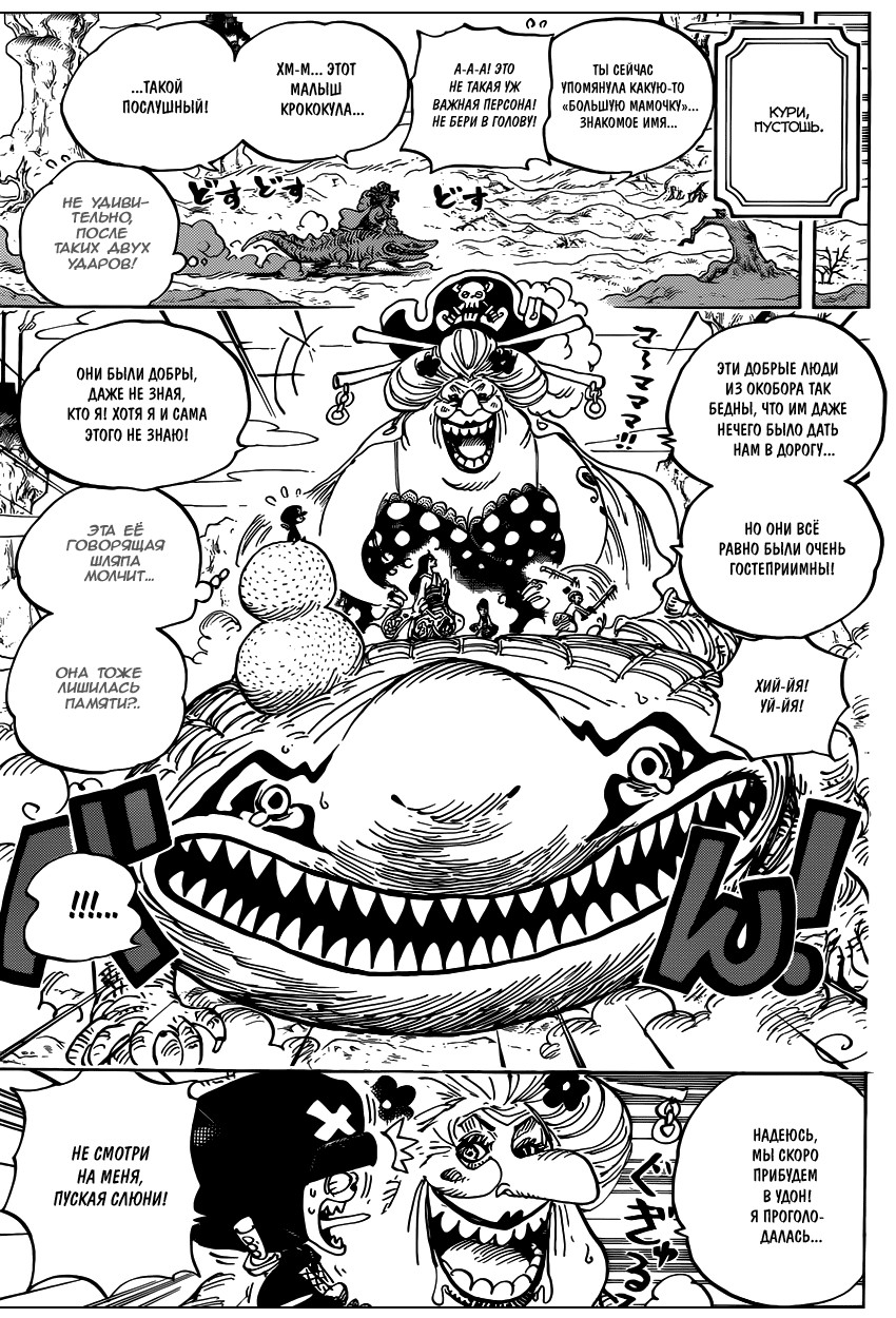 Read One Piece RU Manga Online