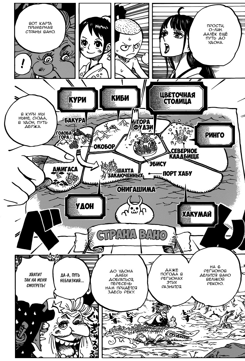 Read One Piece RU Manga Online