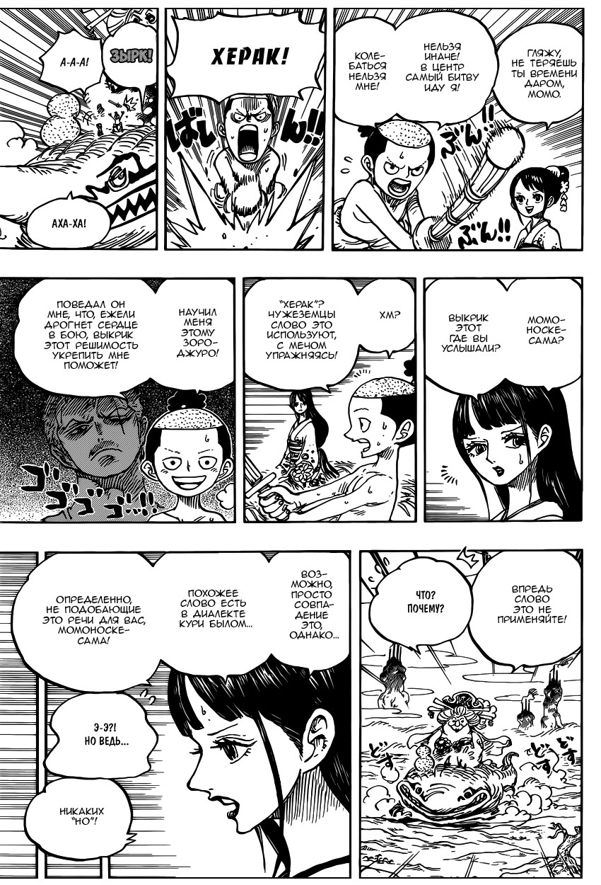 Read One Piece RU Manga Online