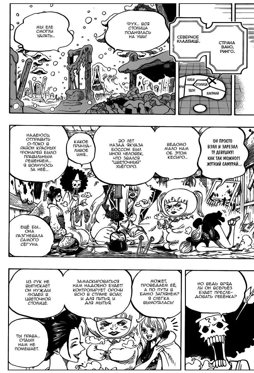 Read One Piece RU Manga Online