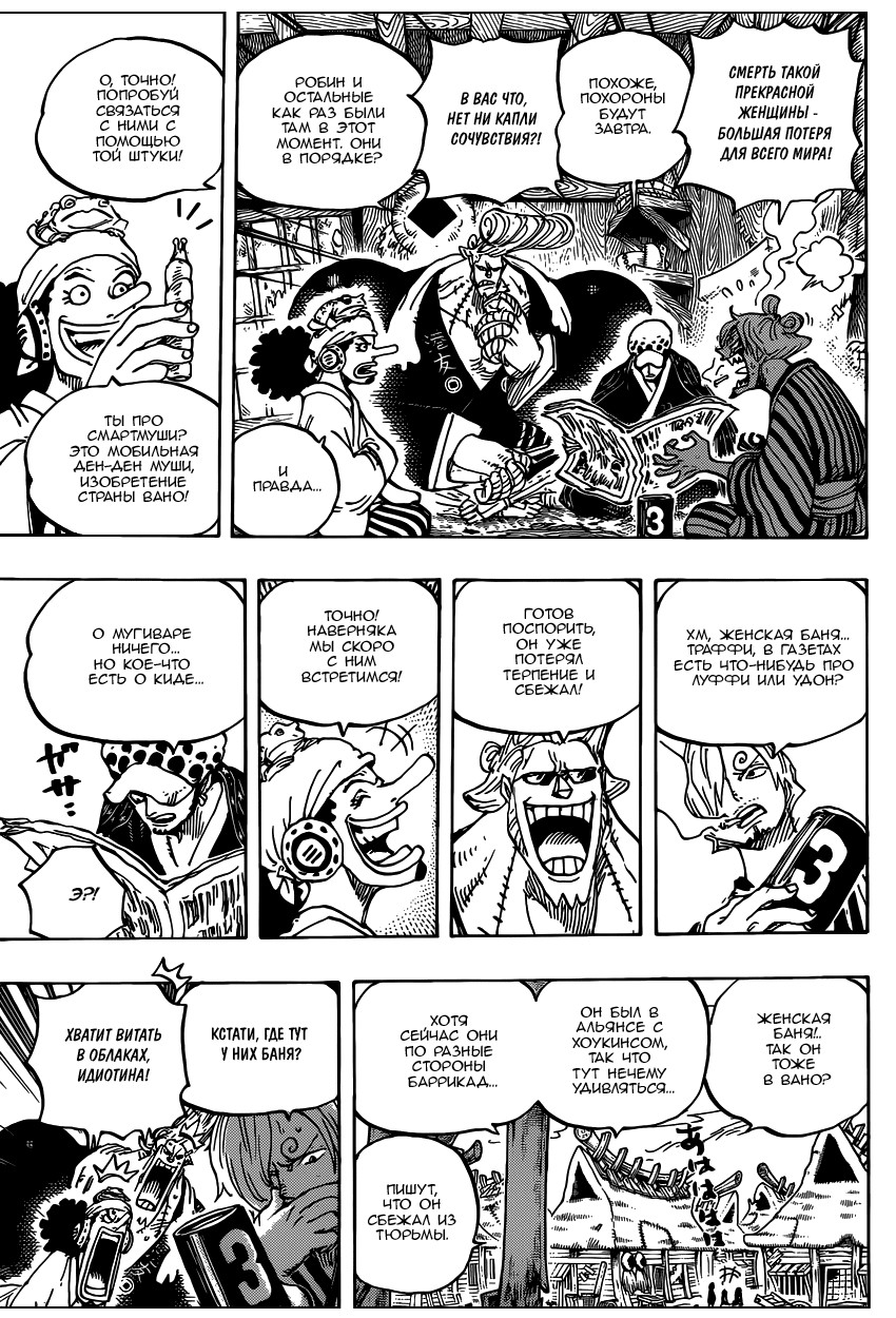 Read One Piece RU Manga Online