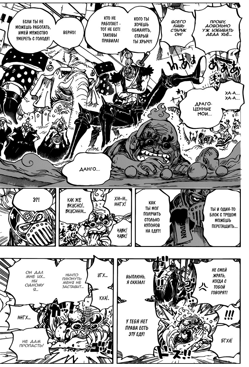 Read One Piece RU Manga Online