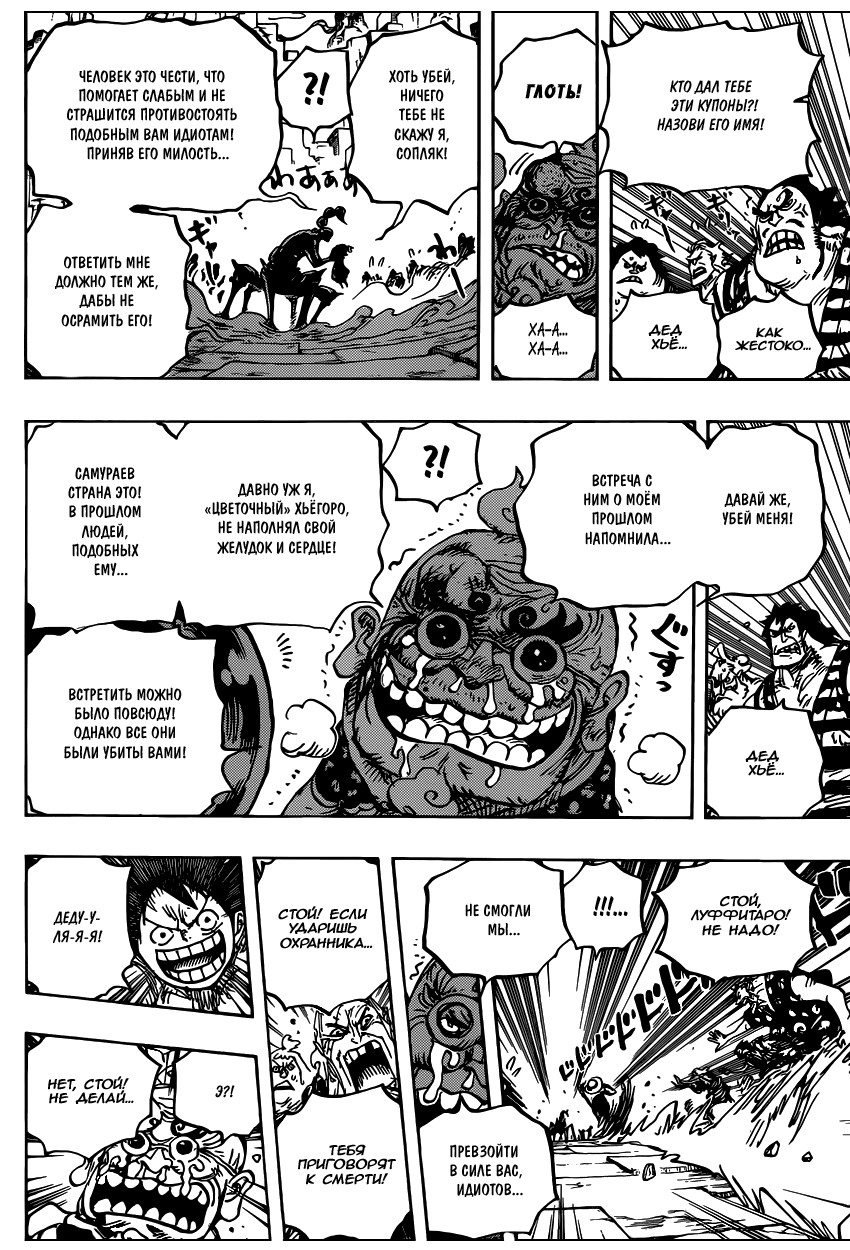 Read One Piece RU Manga Online