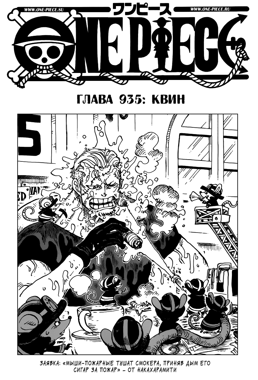 Read One Piece RU Manga Online