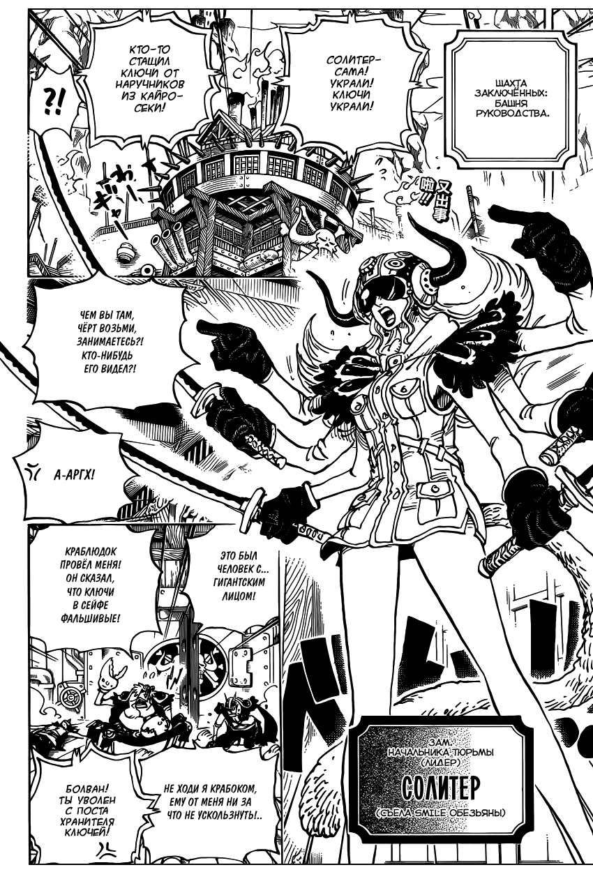 Read One Piece RU Manga Online