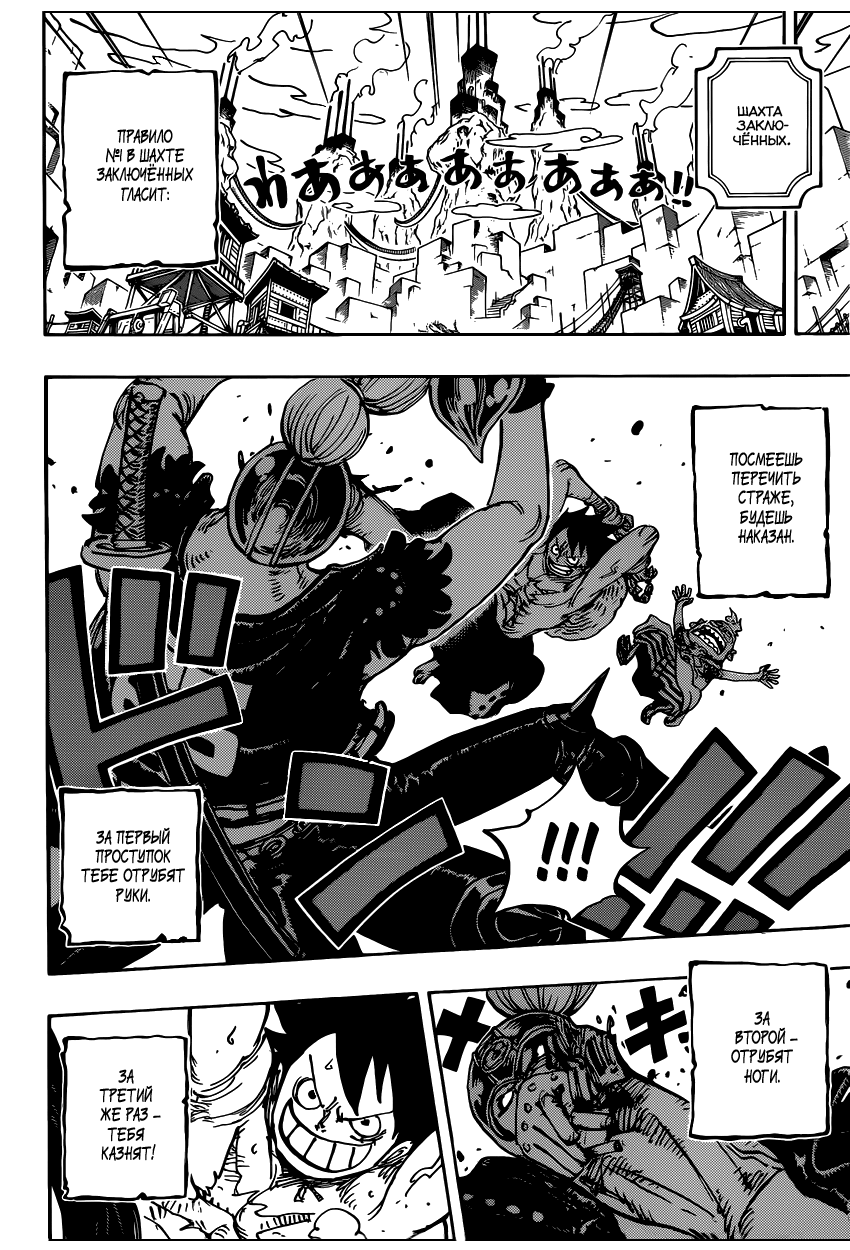 Read One Piece RU Manga Online