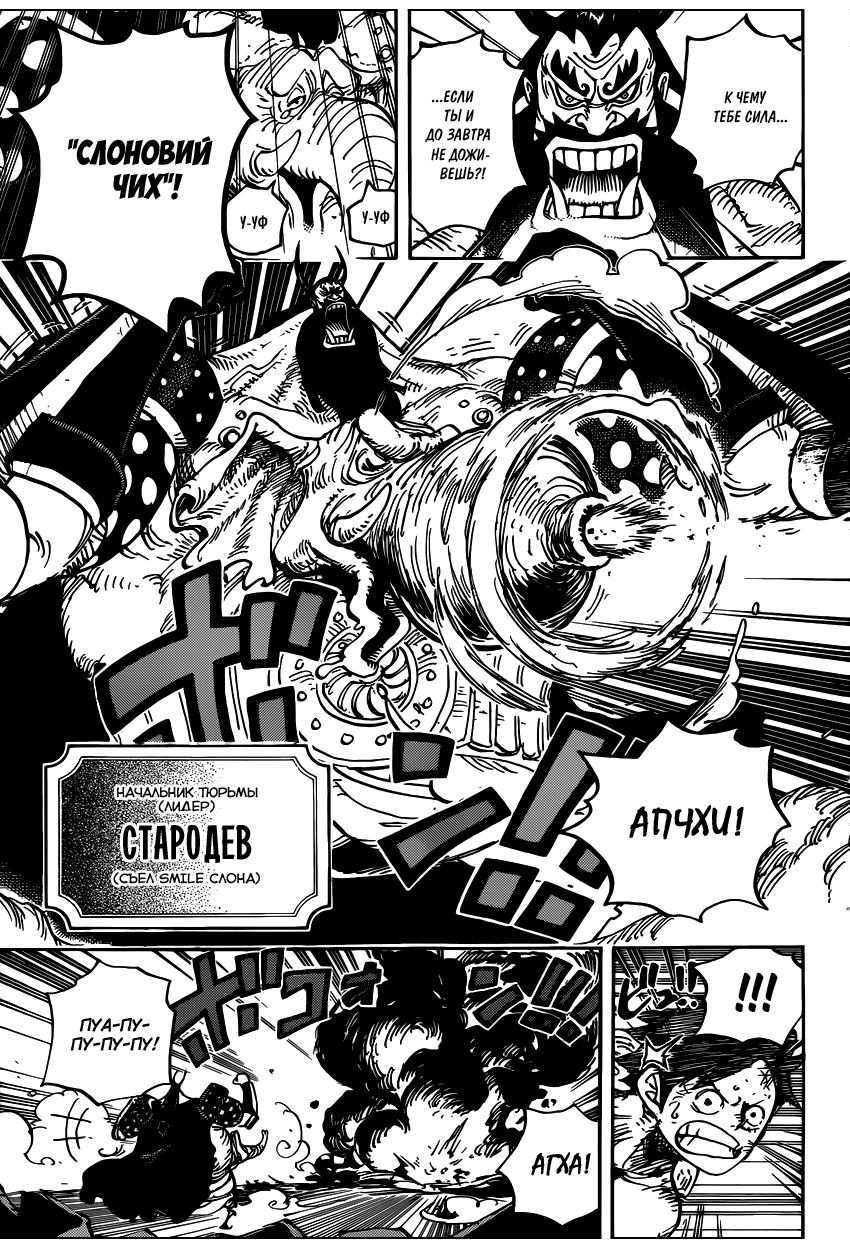 Read One Piece RU Manga Online