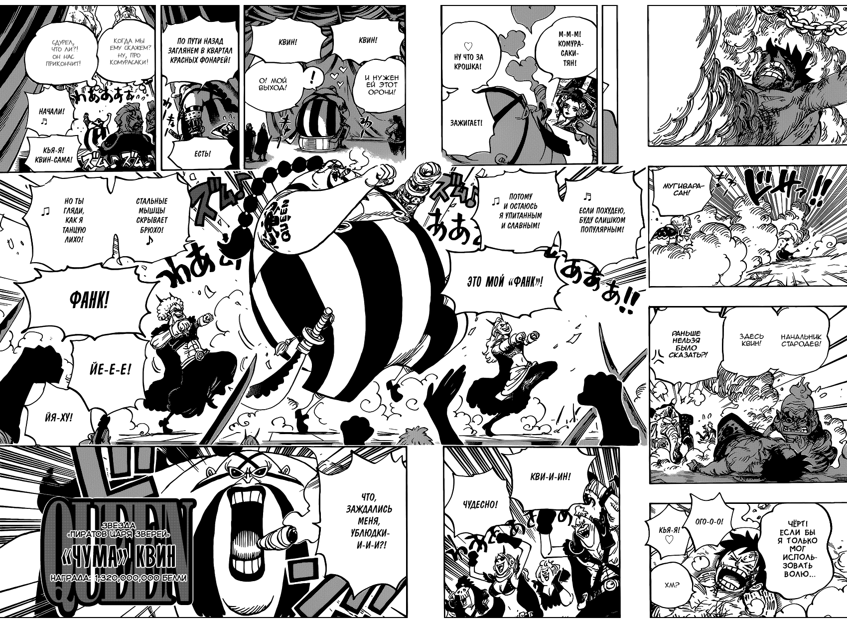 Read One Piece RU Manga Online