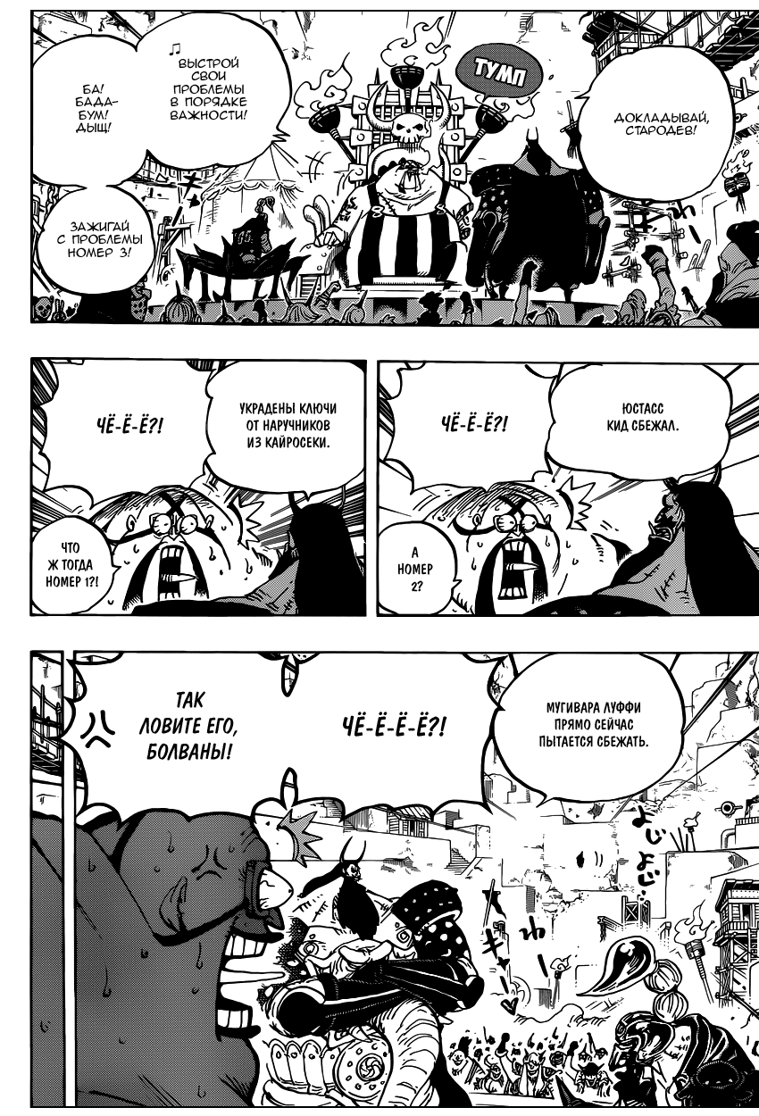 Read One Piece RU Manga Online